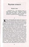 Козацькі полководці. Шаблями писаний літопис ЗАКІНЧИВСЯ ТИРАЖ. Зображення №1