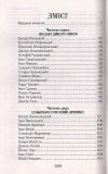 Козацькі полководці. Шаблями писаний літопис ЗАКІНЧИВСЯ ТИРАЖ. Зображення №2