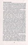 Козацькі полководці. Шаблями писаний літопис ЗАКІНЧИВСЯ ТИРАЖ. Зображення №4