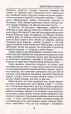 Козацькі полководці. Шаблями писаний літопис ЗАКІНЧИВСЯ ТИРАЖ. Зображення №5