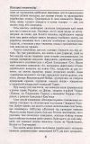 Козацькі полководці. Шаблями писаний літопис ЗАКІНЧИВСЯ ТИРАЖ. Зображення №6