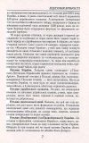 Козацькі полководці. Шаблями писаний літопис ЗАКІНЧИВСЯ ТИРАЖ. Зображення №7
