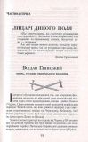 Козацькі полководці. Шаблями писаний літопис ЗАКІНЧИВСЯ ТИРАЖ. Зображення №8