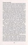 Козацькі полководці. Шаблями писаний літопис ЗАКІНЧИВСЯ ТИРАЖ. Зображення №9