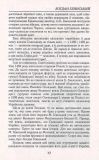 Козацькі полководці. Шаблями писаний літопис ЗАКІНЧИВСЯ ТИРАЖ. Зображення №10