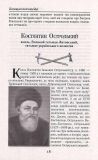 Козацькі полководці. Шаблями писаний літопис ЗАКІНЧИВСЯ ТИРАЖ. Зображення №11