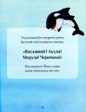 Ілюстрована Біблія. Зображення №6