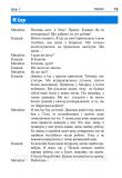 Італійська мова за 4 тижні. Інтенсивний курс італійської мови з електронним аудіододатком. Рівень 2. Зображення №9