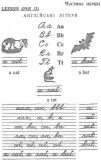 Англійська для дітей. У 2-х частинах. Скульте Валентина. Зображення №2