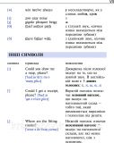 Англійська за 4 тижні. Інтенсивний курс англ.мови з  електрон. аудіододатком. Рівень 1. Глоговська М., Кук А.. Зображення №3