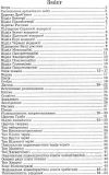 Біологія 6-11 клас. Поняття, терміни, таблиці, схеми. Сухомлин Н.. Зображення №1