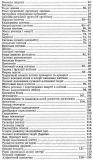 Біологія 6-11 клас. Поняття, терміни, таблиці, схеми. Сухомлин Н.. Зображення №2