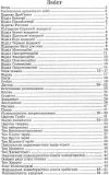 Біологія 6-11 клас. Поняття, терміни, таблиці, схеми. Сухомлин Н.. Зображення №1