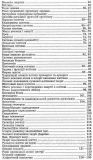 Біологія 6-11 клас. Поняття, терміни, таблиці, схеми. Сухомлин Н.. Зображення №2