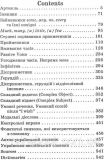 Граматика. Збірник вправ. Англійська мова. Голіцинський Юрій. Зображення №1