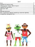 Граючись, учимось. Англійська в рухах. Гунько С. Коновалюк З.. Зображення №2