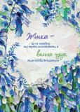 Цінуй кожну мить. Лаванда. Записник для тебе (недатований). Зображення №5