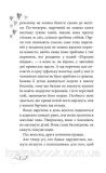 Лола у весільній подорожі. Книга 6. Абеді Ізабель. Зображення №2