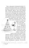 Лола у весільній подорожі. Книга 6. Абеді Ізабель. Зображення №3