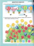 Математика для дошкільнят. Антонова. Зображення №5