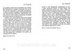 Ісус промовляє до Тебе. Поради на щодень. Янг Сара. Зображення №3