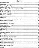 Мої перші англійські слова. Ілюстрований тематичний словник для дітей 4–7 років. Косован О., Вітушинська Н.. Зображення №1