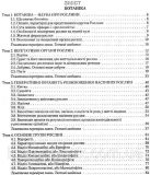 Біологія. Довідник для абітурієнтів та школярів з тестовими завданнями. Біда О.. Зображення №1
