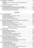 Біологія. Довідник для абітурієнтів та школярів з тестовими завданнями. Біда О.. Зображення №2