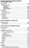 Зарубіжна література. 10 клас. Хрестоматія. Рівень стандарту. Упоряд. Ковбасенко Ю.. Зображення №2