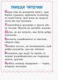 Читаємо на канікулах. 1 клас. Хрестоматія. Володарська М.О.. Зображення №2