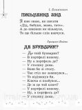 Читаємо на канікулах. 1 клас. Хрестоматія. Володарська М.О.. Зображення №4