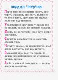 Читаємо на канікулах. 2 клас. Хрестоматія. Володарська М.О.. Зображення №1