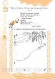 Літні вправи на кожний день. Я йду в 2 клас. Єфімова І.В., Курганова Н.В.. Зображення №2