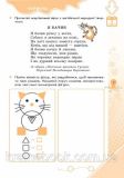 Літні вправи на кожний день. Я йду в 2 клас. Єфімова І.В., Курганова Н.В.. Зображення №3
