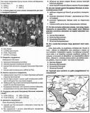Історія України. ЗНО+ДПА. 2000 тестів для підготовки до ЗНО. Власов В., Панарін О.. Зображення №2