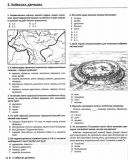 Історія України. ЗНО+ДПА. 2000 тестів для підготовки до ЗНО. Власов В., Панарін О.. Зображення №3
