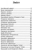 Граматика англійської мови в таблицях і схемах. Зайцева А.. Зображення №1