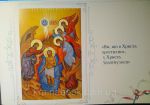 Пам'ятка святого хрещення. Альбом. Зображення №1