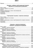 Математика. ЗНО+ДПА. 2000 тестів для підготовки до ЗНО. Захарійченко Ю. та ін.. Зображення №1