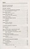Зарубіжна література. 7 клас. Хрестоматія. Нова програма. Упоряд. Столій І.Л.. Зображення №1