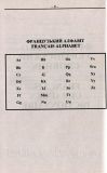 Французько-український, українсько-французький словник: 100 000 слів. Таланов О.. Зображення №1