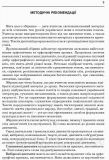 Збірник диктантів з української мови. 1-4 класи. Кидисюк Ніна. Зображення №1