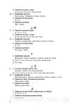 Українська мова: 600 диктантів із завданнями. 1-4 класи. Будна Наталя. Зображення №2