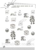 Українська мова. Цікаві завдання. 1 клас. Юрченко Наталія. Зображення №3