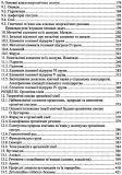 Хімія. Довідник школяра. Березан О.. Зображення №3