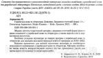 Українська мова та література. ЗНО 2022. Довідник. Завдання в тестовій формі. 1 частина. Авраменко О., Блажко. Зображення №2