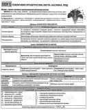 Біологія. Посібник-репетитор. Теоретичний повторювальний курс. Соболь В. І.. Зображення №2