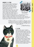 Життя тварин: 50 неймовірних тварин, які потрапили в історію. Лервілл Бен. Зображення №6