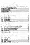 Математика. ЗНО 2022. Комплексне видання для підготовки до ЗНО. Капеняк І., Гринчишин Я., Мартинюк О.. Зображення №1
