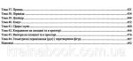 Математика. ЗНО 2022. Комплексне видання для підготовки до ЗНО. Капеняк І., Гринчишин Я., Мартинюк О.. Зображення №2
